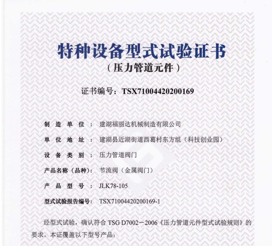 荣誉资质