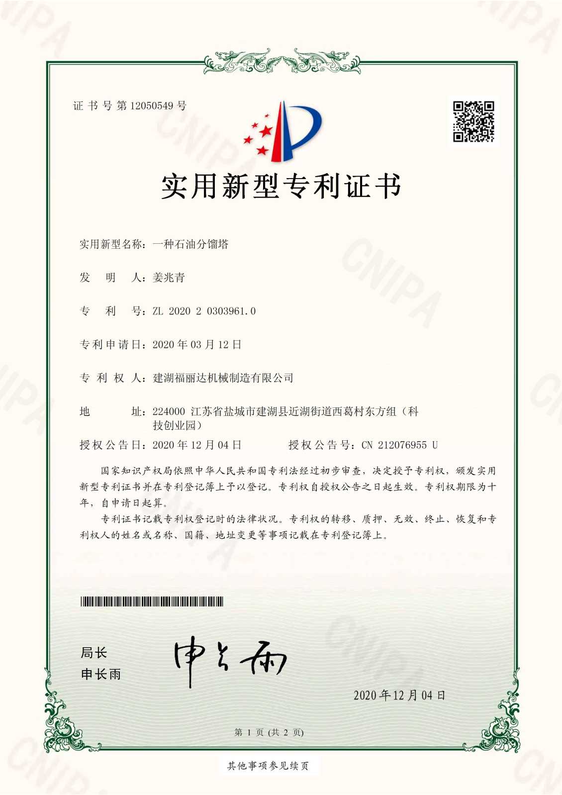 荣誉资质