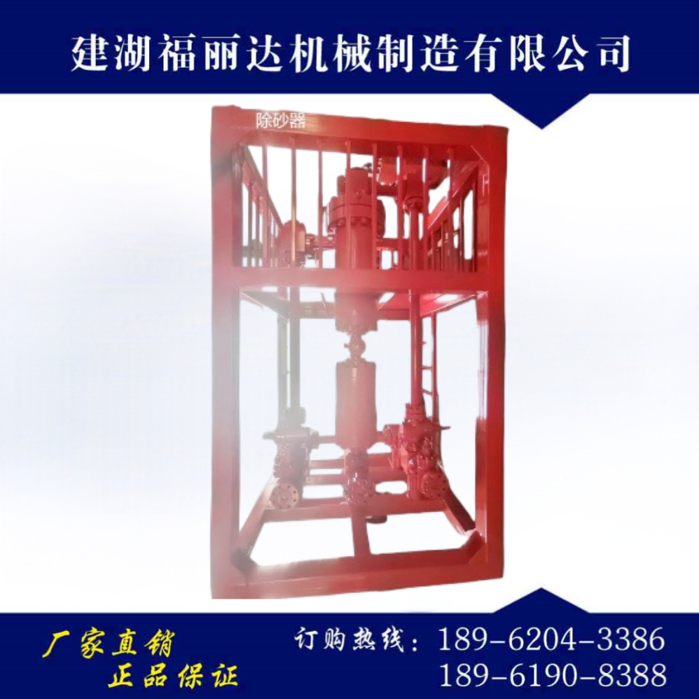 除砂器